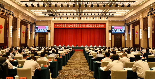 郝鵬、國資、央企、國資委、書記、主任、國企、企業(yè)改革