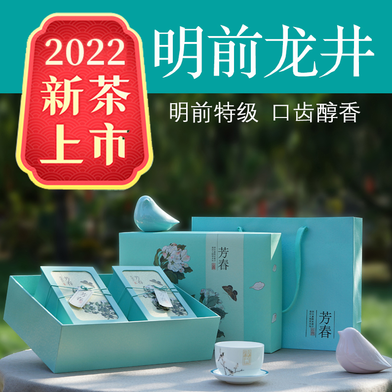 杭州龍井•豆香型