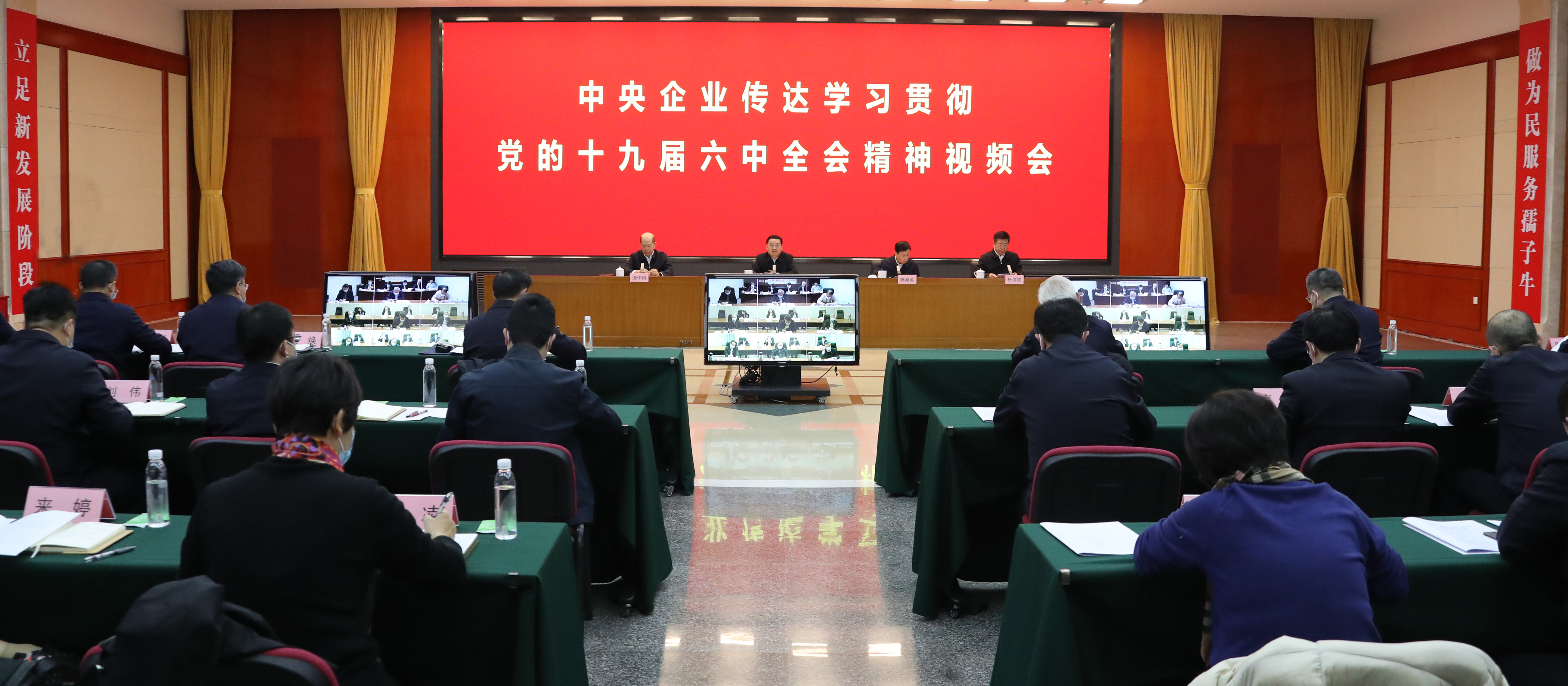 郝鵬、國資、央企、國資委、書記、主任、國企、企業(yè)改革